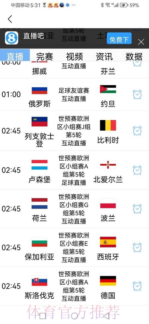 2026世界杯比赛结果网站 2026世界杯比赛结果网站