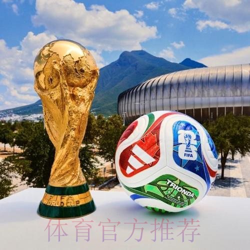 世界杯滚球正规最佳 世界杯滚球正规最佳