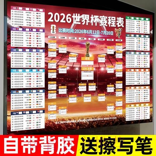 2026世界杯下注排行全站 2026世界杯下注排行全站