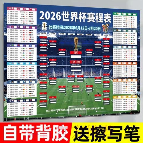 2026世界杯下注教程入口地址 2026世界杯下注教程入口地址