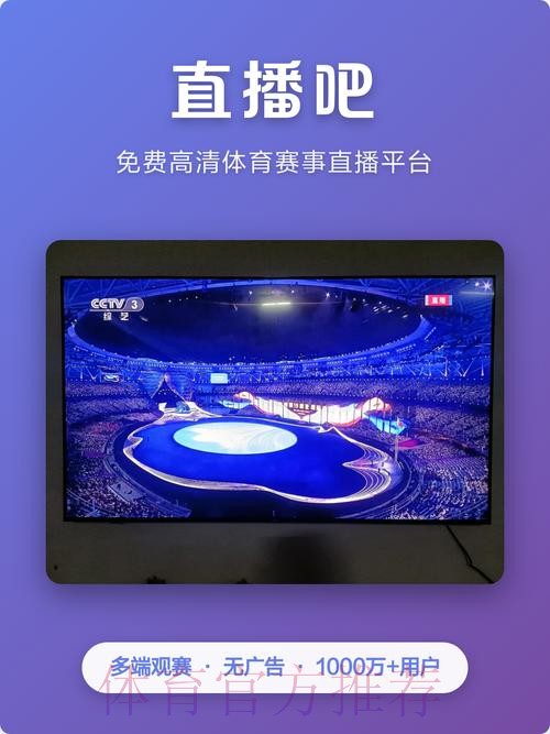 2026世界杯直播软件 2026世界杯直播软件